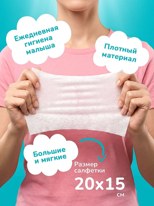 Влажные салфетки детские BebenaБебена 225 шт. 15 шт. x 15, 225 шт, 15 шт, фото 3