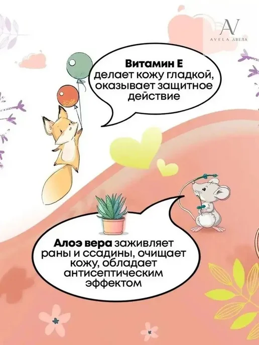 Салфетки влажные FRESHLAND Витамин Е и Алоэ Вера МЫШОНОК Без, вариант, фото 4