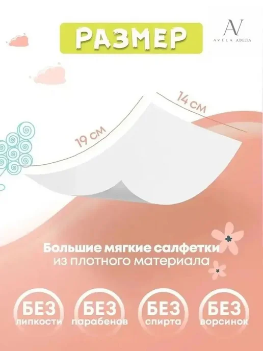 Салфетки влажные FRESHLAND Витамин Е и Алоэ Вера МЫШОНОК Без, вариант, фото 5