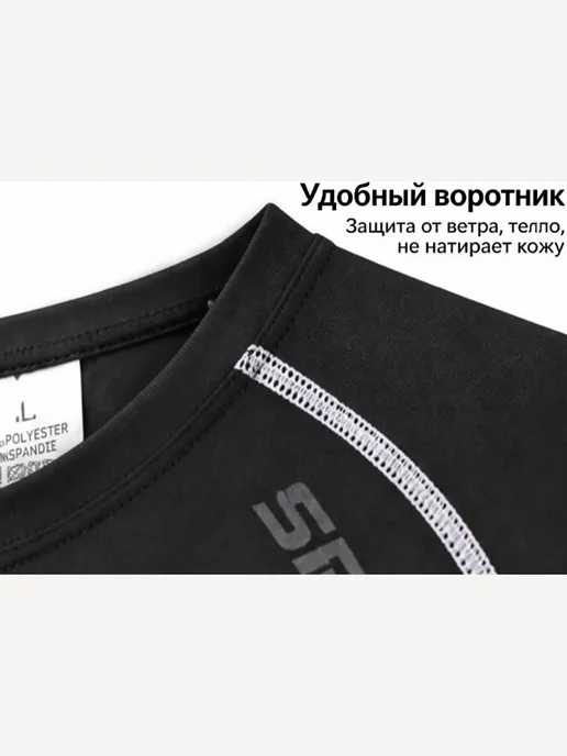 DECATHLON термобелье детское зимнее комплект для мальчика, вариант, фото 3