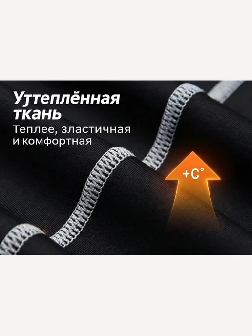 DECATHLON термобелье детское зимнее комплект для мальчика, вариант, фото 4