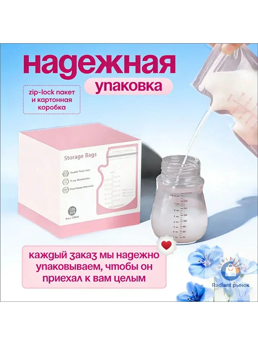 Пакеты для хранения грудного молока с двойной застежкой, 250, вариант, фото 3