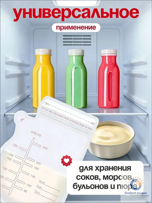 Пакеты для хранения грудного молока с двойной застежкой, 250, вариант, фото 6