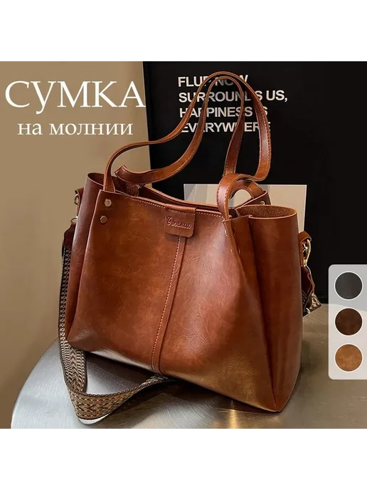 Сумка багет на плечо, вариант