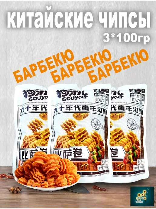 Китайские рисовые чипсы 100г*3шт,барбекю,Gouyaer, 100 г, 3 шт