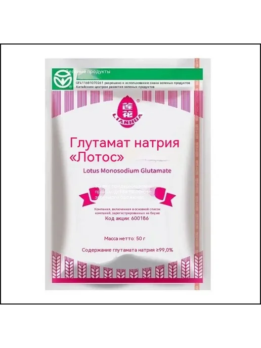 Глутамат натрия Лотос с экстрактом трюфеля, вариант