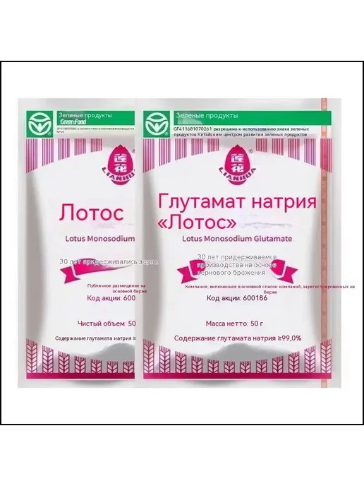 Глутамат натрия Лотос с экстрактом трюфеля, вариант, фото 2