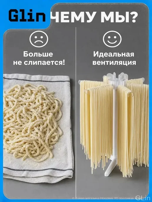 Сушилка для спагетти компактная, вариант, фото 2