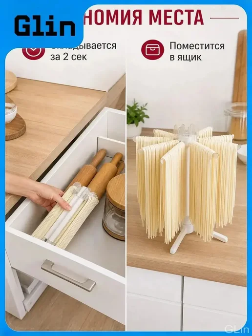 Сушилка для спагетти компактная, вариант, фото 4