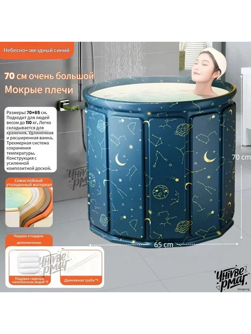 Ванна складная детская 70 см, вариант