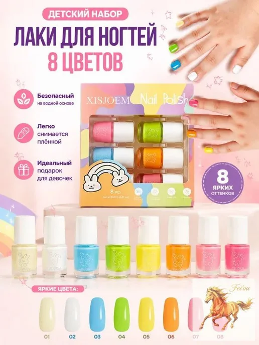 Детский смываемый лак для ногтей, 50 г, 50 г