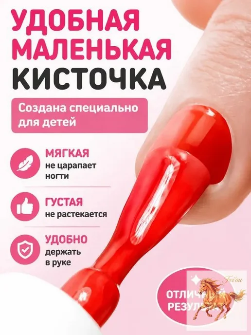 Детский смываемый лак для ногтей, 50 г, 50 г, фото 2