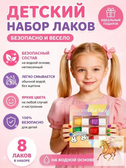 Детский смываемый лак для ногтей, 50 г, 50 г, фото 3