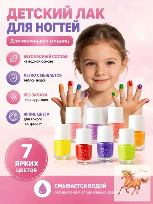 Детский смываемый лак для ногтей, 50 г, 50 г, фото 4