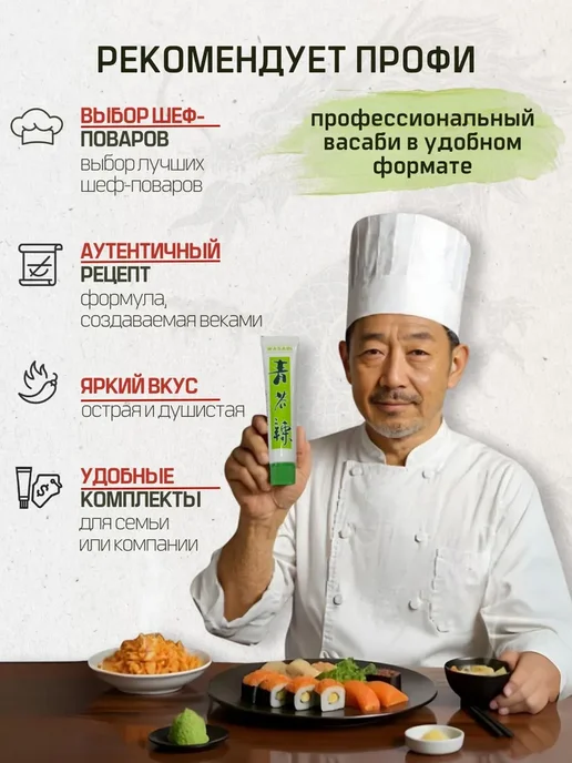 Паста Васаби Китайская острая 2 шт - 86 гр, 2 шт, 86 г, фото 4