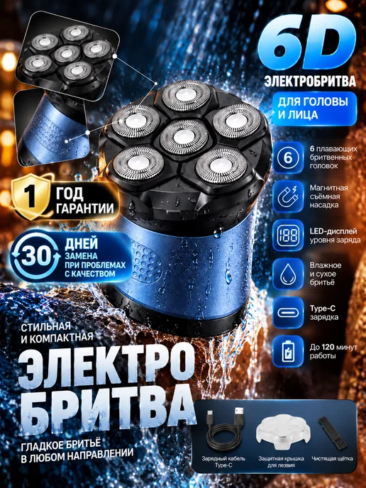 Kemei Мощная электрическая бритва для лица и головы, синий