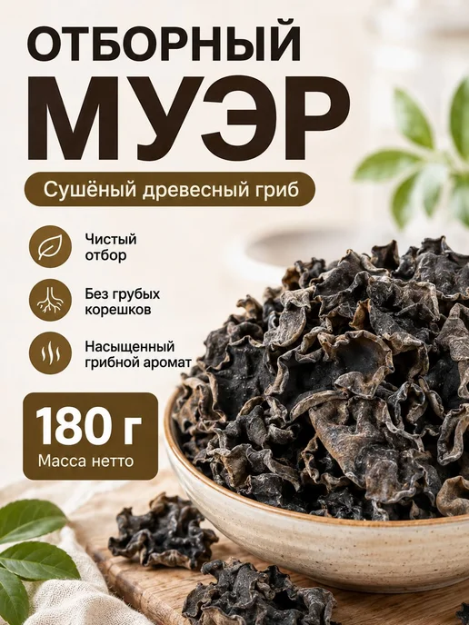 Грибы сушеные 180г. 1шт, 180 г, 1 шт, фото 2