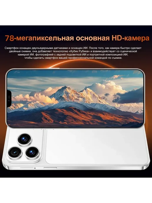 Смартфон Pro Max 17 Pro Max 12512 11/512 ГБ, оранжевый, фото 6