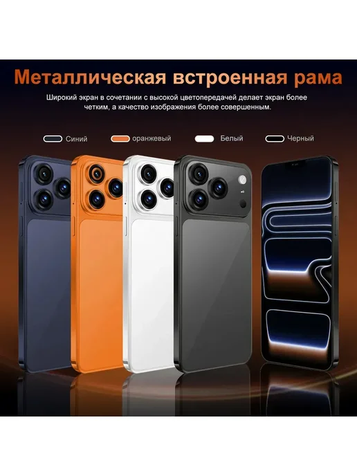 Смартфон Pro Max 17 Pro Max 12512 11/512 ГБ, белый, фото 8