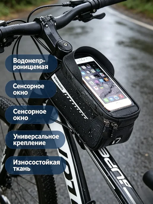 Велосипедная сумка на раму, водонепроницаемая, с сенсорным о, черный