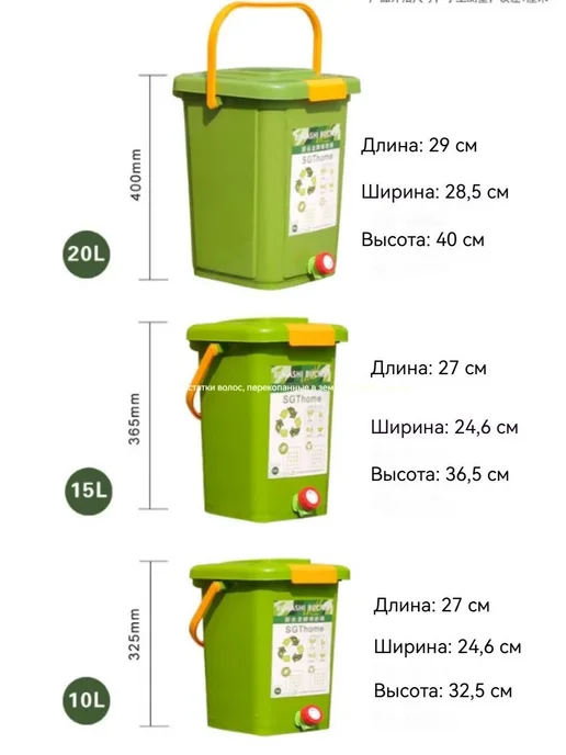 Компостер 20л для дома, 20 л, фото 6