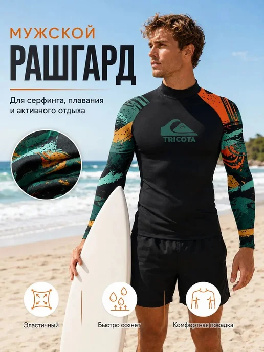 Гидрокостюм XL, вариант