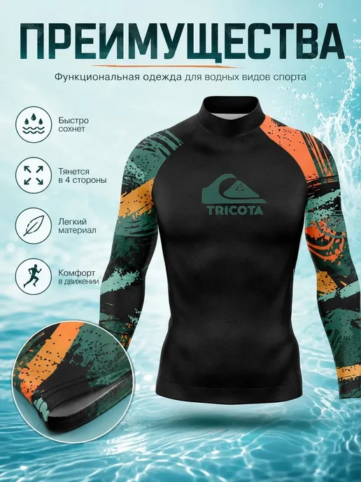 Гидрокостюм XL, вариант, фото 6