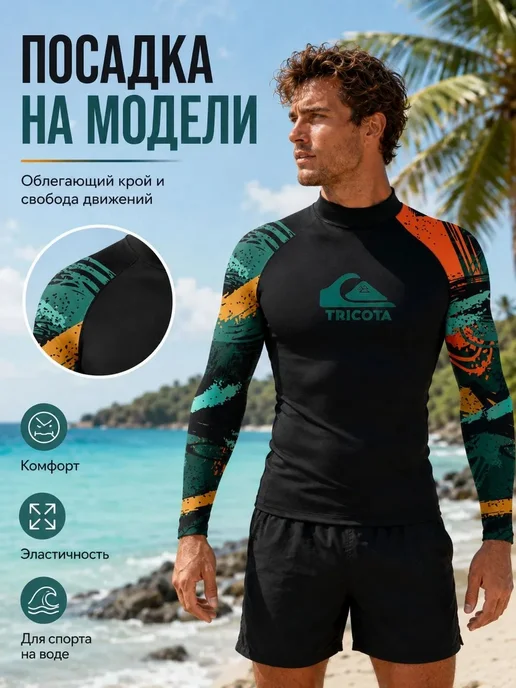 Гидрокостюм XL, вариант, фото 8