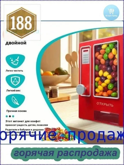 Игрушечный автомат M beans, вариант