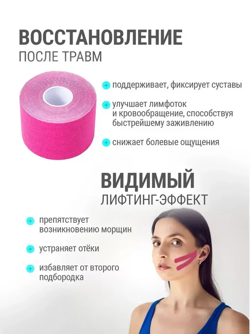 Кинезио тейп розовый, 5 м × 5 см, высокая фиксация, 5 м, фото 5