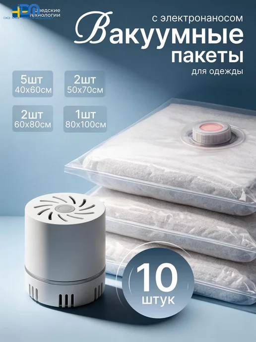 Вакуумные пакеты с клапаном, 10 шт, 29×20×9 см, 29x20x9 см, 10 шт