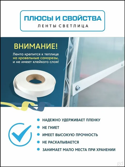 Комплект креплений3000 х 30мм, EVA, 1 шт, 3000x30 мм, 1 шт, фото 2