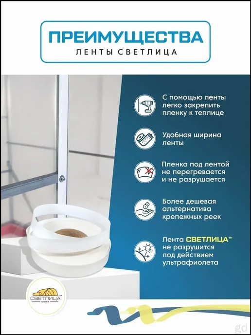 Комплект креплений3000 х 30мм, EVA, 1 шт, 3000x30 мм, 1 шт, фото 3