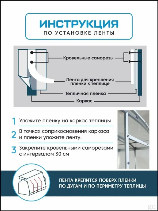 Комплект креплений3000 х 30мм, EVA, 1 шт, 3000x30 мм, 1 шт, фото 4