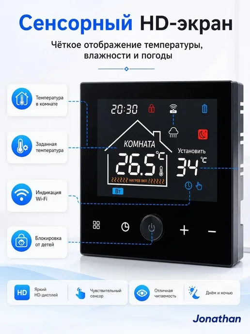 Термостат wifi для котла, вариант