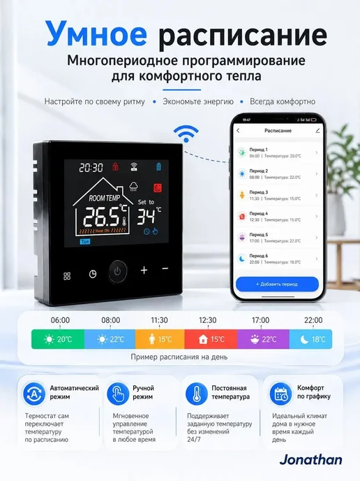 Термостат wifi для котла, вариант, фото 2