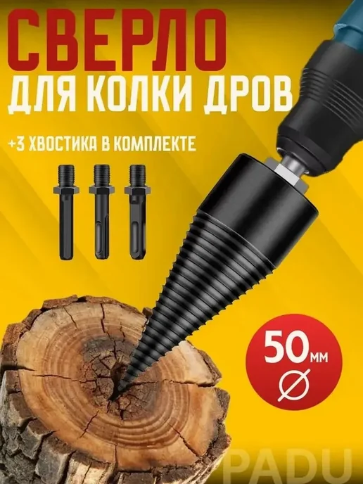 Автоматический дровокол, вариант