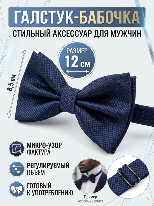 Галстук, синий