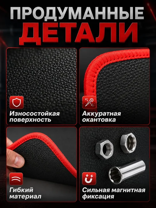 Магнитный гибкий коврик-держатель для инструментов, размер M, вариант, фото 3