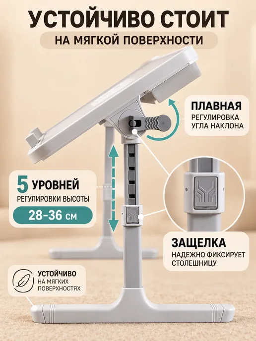 Складной столик для ноутбука с охлаждением и регулировкой, белый, фото 3