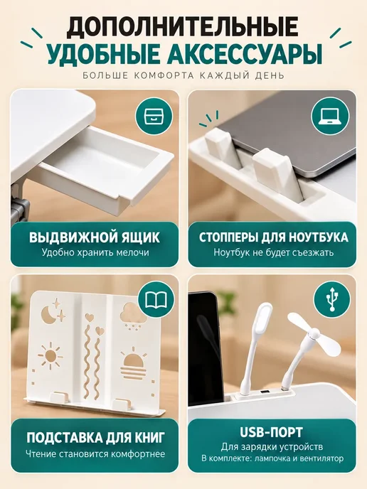 Складной столик для ноутбука с охлаждением и регулировкой, белый, фото 6