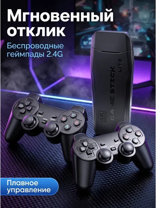 Игровая приставка LITE, 64 ГБ, 20 000 ретро-игр, 2 геймпада, 64 ГБ, фото 6