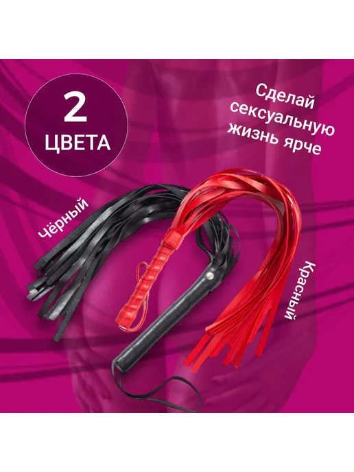 Плетка черная для БДСМ, флоггер,эротическая игрушка 18+,секс, черный, фото 3
