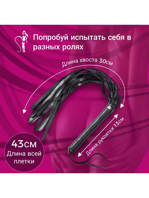 Плетка черная для БДСМ, флоггер,эротическая игрушка 18+,секс, черный, фото 4