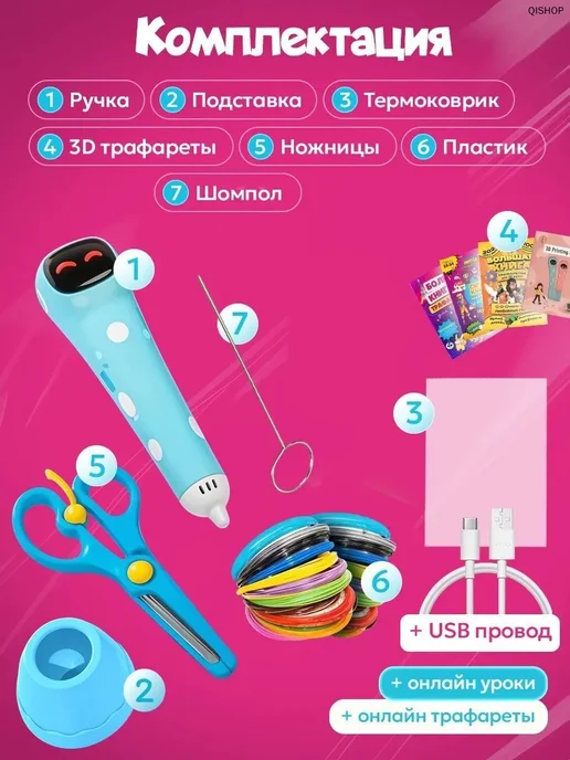 Беспроводная 3D-ручка, вариант, фото 2