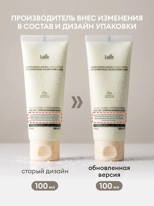 Lador Набор для сухих волос Увлажняющий бессиликоновый и, вариант, фото 2