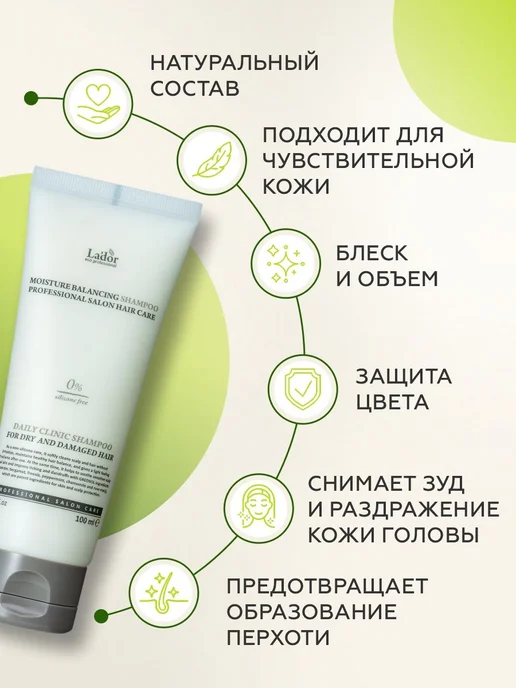 Lador Набор для сухих волос Увлажняющий бессиликоновый и, вариант, фото 5