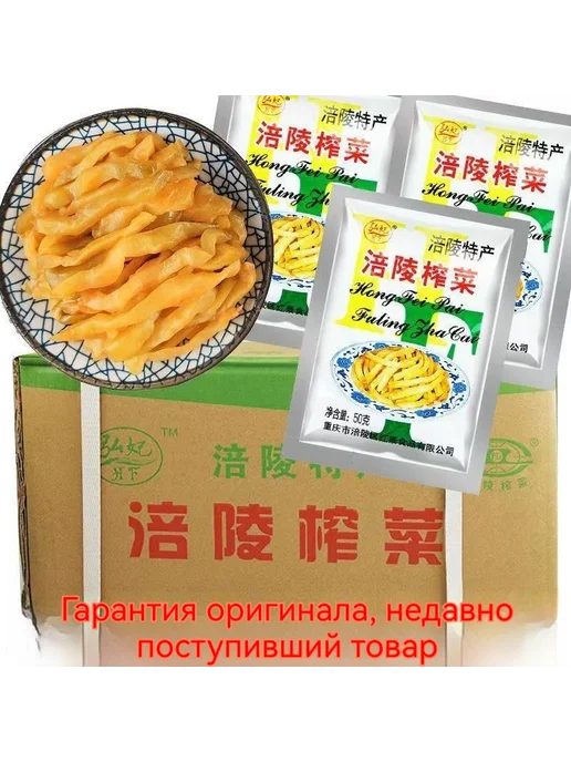 Zenso-Традиционные солёные овощи натуральный продукт, готовы, вариант, фото 3