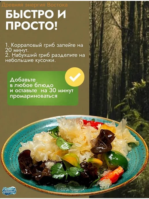 Грибы сушеные Древесные 101г. 1шт, 101 г, 1 шт, фото 3