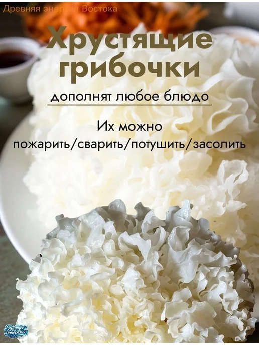 Грибы сушеные Древесные 101г. 1шт, 101 г, 1 шт, фото 4